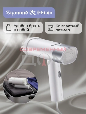 Отпариватель Zigmund&Shtain ZGS-780